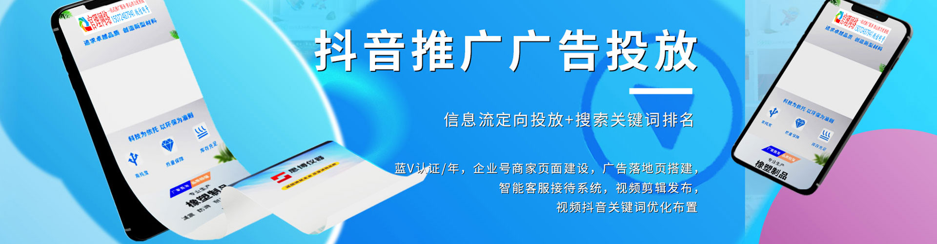 乃东sem优化师
